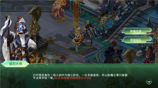 蜀境传说游戏截图9