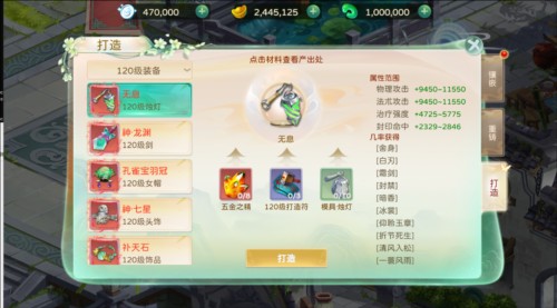 蜀境传说游戏截图19