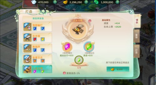 蜀境传说游戏截图20