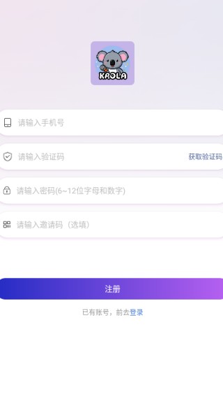 考拉语音app下载