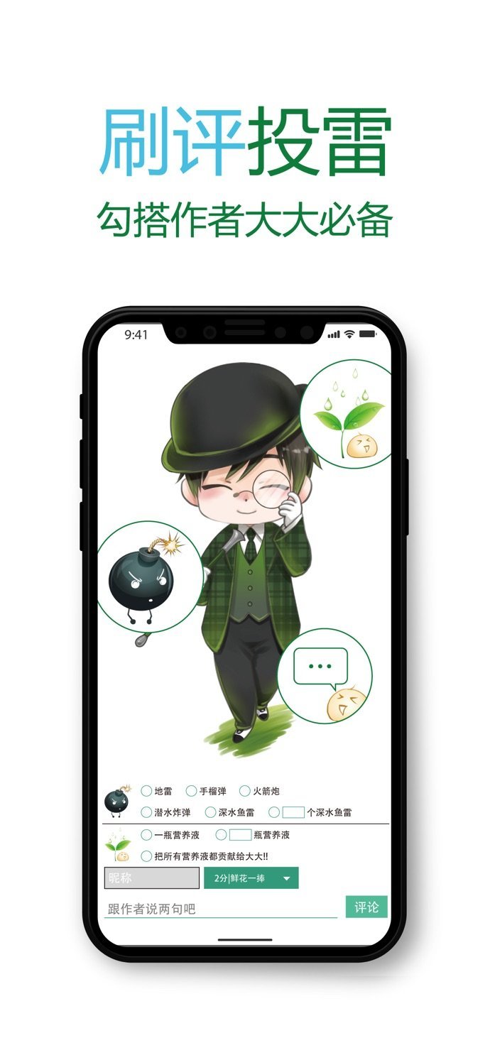 晋江文学城官网手机版