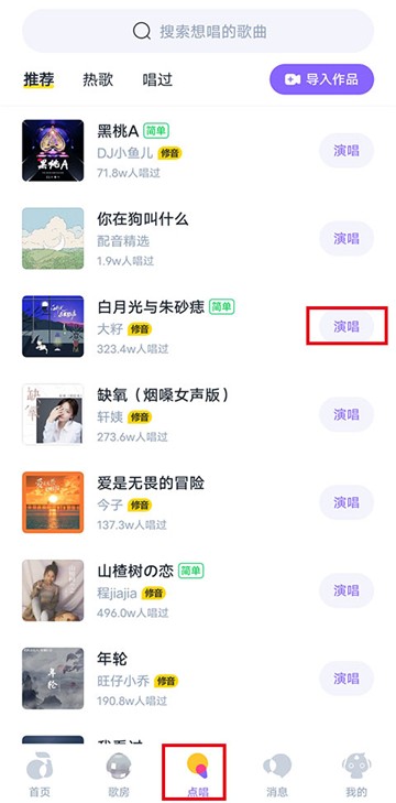 回森最新版本下载2024安卓版