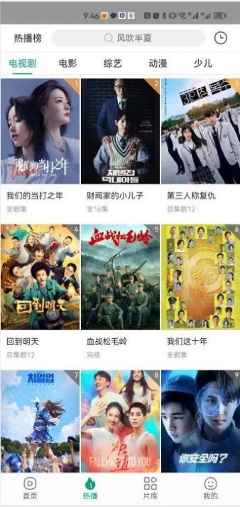 八马视频苹果app官方下载追剧最新版图2: