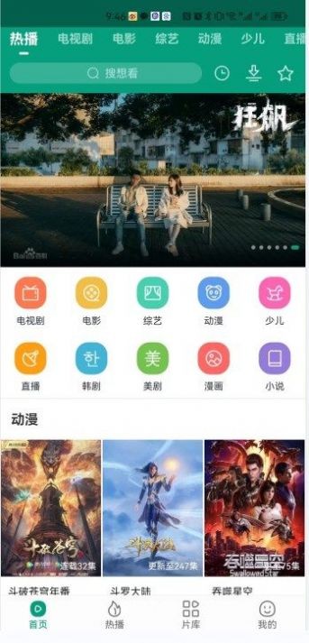 八马视频苹果app官方下载追剧最新版图3: