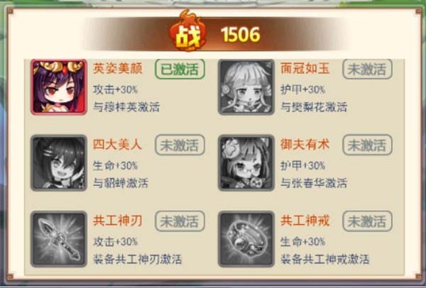 武将培养攻略配图6