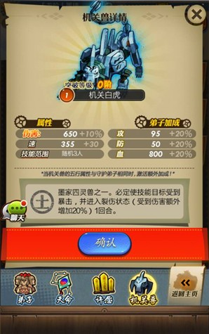 秦时明月卡牌版应用宝版图片4