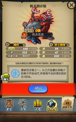 秦时明月卡牌版应用宝版图片6