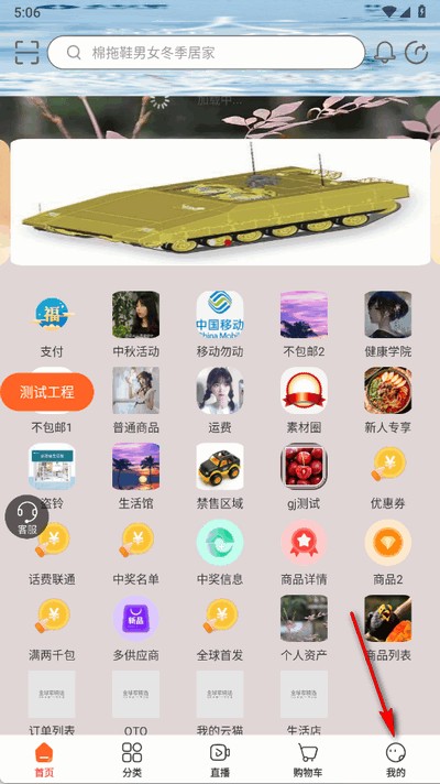 全球家精选app官方版
