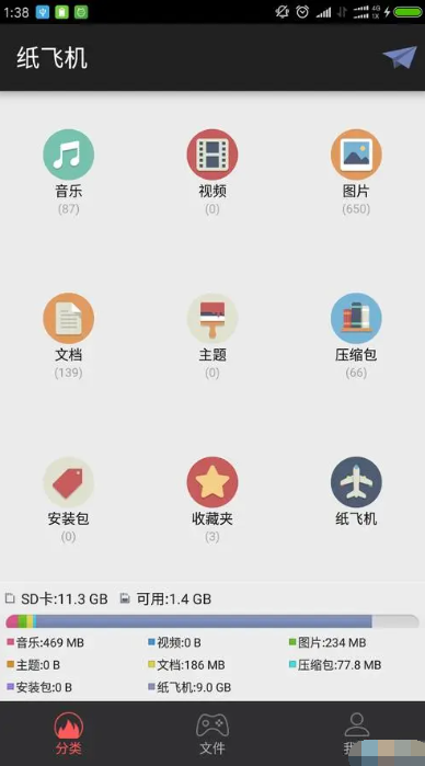 纸飞机聊天app中文安卓版