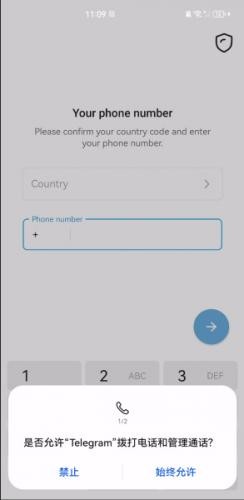 飞机聊天软件app