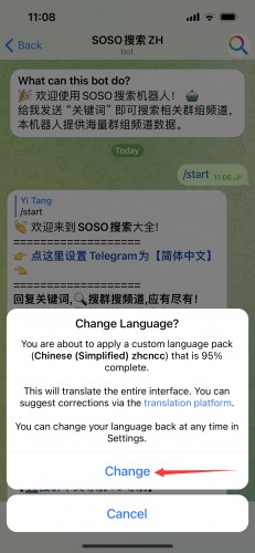 飞机聊天软件app