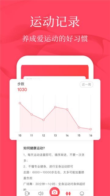 广场舞教学软件