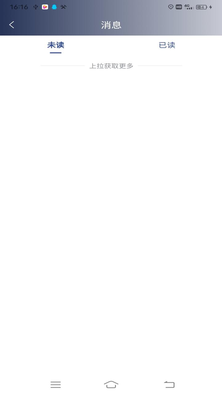 星徽云管家iOS版