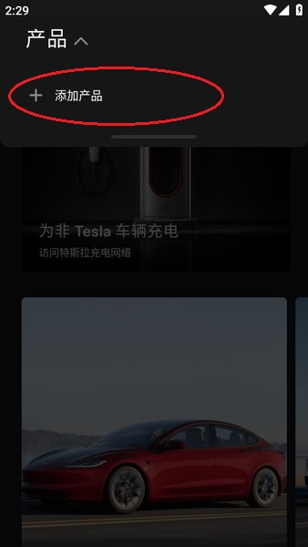 Tesla苹果版