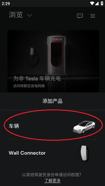 Tesla苹果版