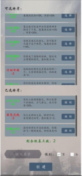 天道轮回ol游戏截图1