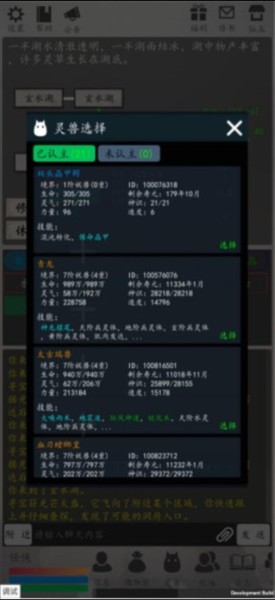 天道轮回ol游戏截图4