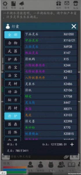 天道轮回ol游戏截图5