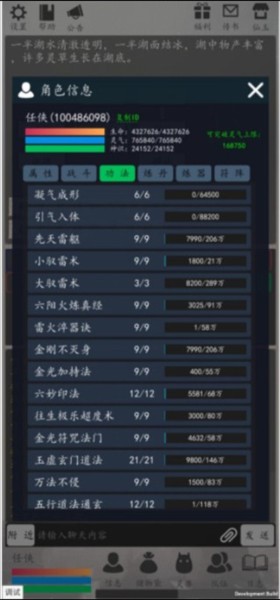 天道轮回ol游戏截图6