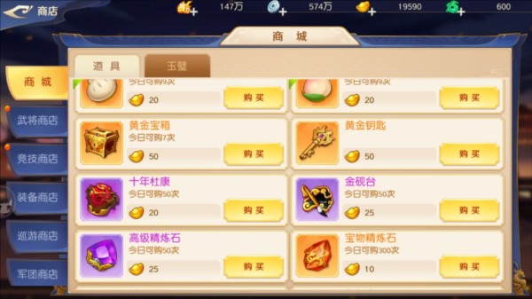 商城购买推荐配图1