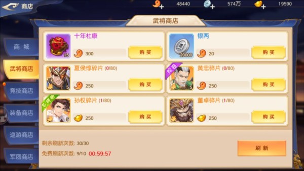 商城购买推荐配图4