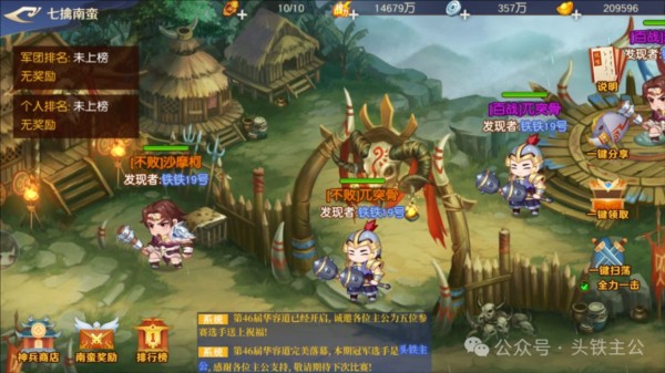 七擒孟获玩法介绍配图1