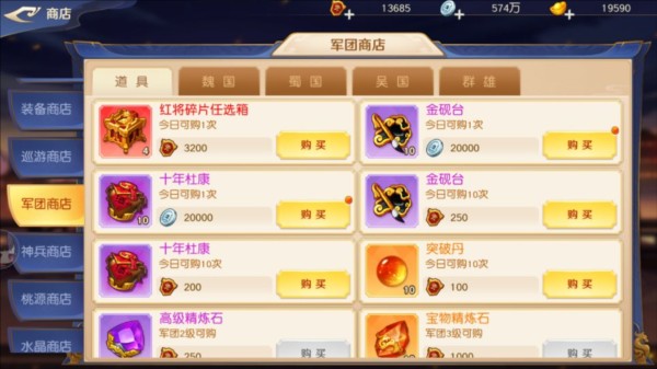 商城购买推荐配图7