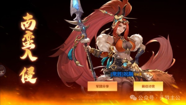 七擒孟获玩法介绍配图2