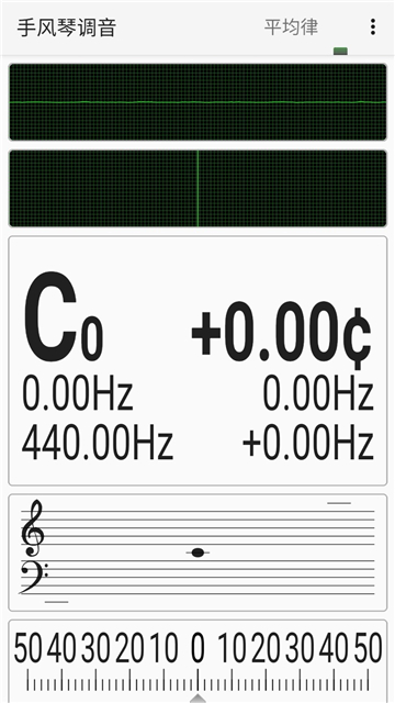 完美手风琴调音器