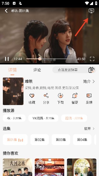 free影视app官方版下载手机2025