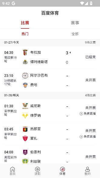 free影视软件安卓下载