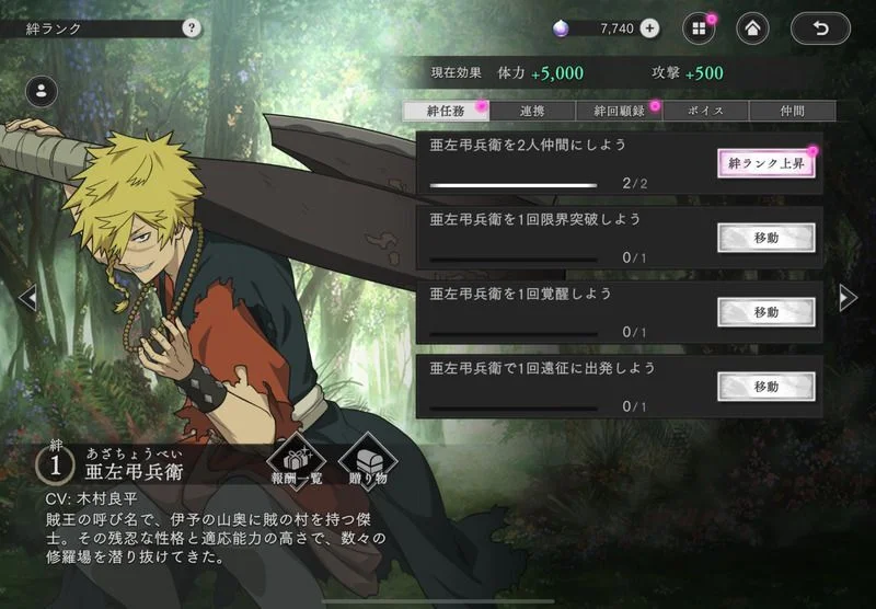 地狱乐乐园之战国际服