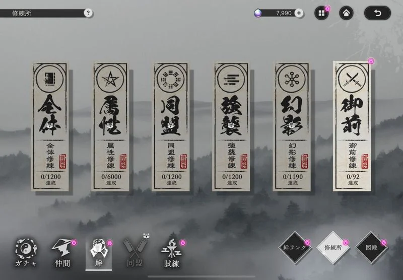 地狱乐乐园之战国际服