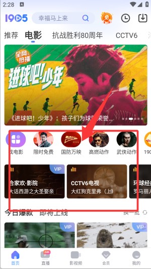 1905电影网手机版