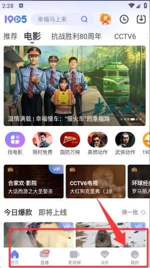 1905电影网手机版