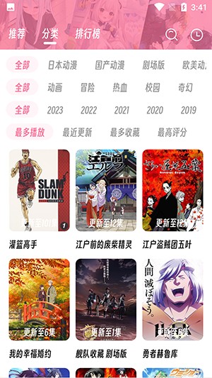 樱次元APP下载官方正版最新版-樱次元动漫APP下载2023最新版本