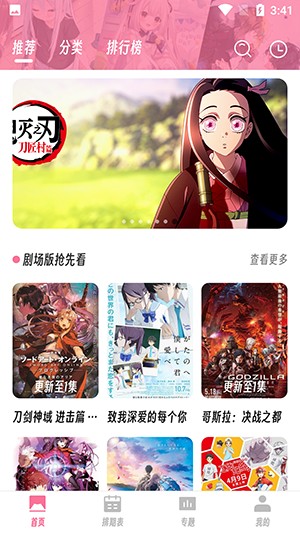 樱次元APP下载官方正版最新版-樱次元动漫APP下载2023最新版本