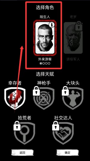 死亡日记怎么玩2