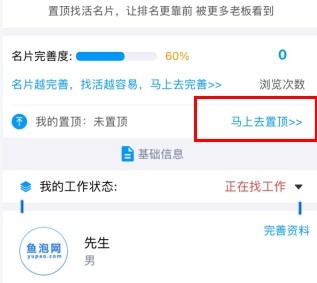 鱼泡网手机官网版