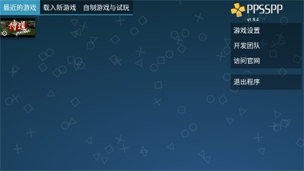游玩教程截图1