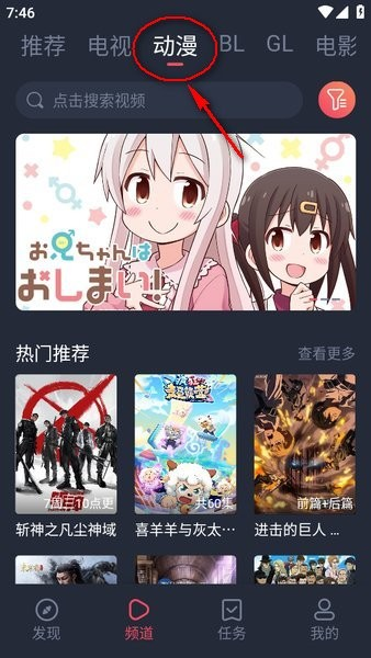 豚豚剧动漫app正版