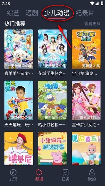 豚豚剧动漫app正版