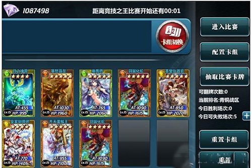 魔卡幻想最新版竞技之王攻略6