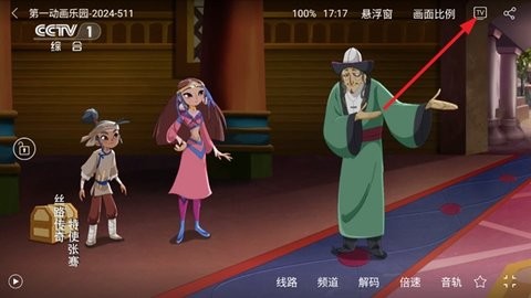 悠兔电视 2.3.3 安卓版