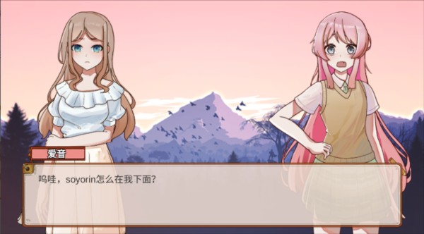 樱与栗伴旅游戏图片6