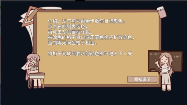 樱与栗伴旅游戏图片7