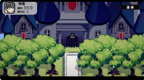 勇者斗魔王~我们的游戏没有Bug~
