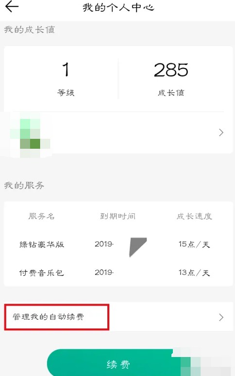 qq音乐最新版本