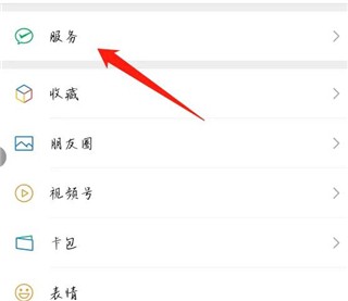 咪咕视频app怎么取消自动续费图片4