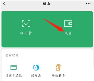 咪咕视频app怎么取消自动续费图片5
